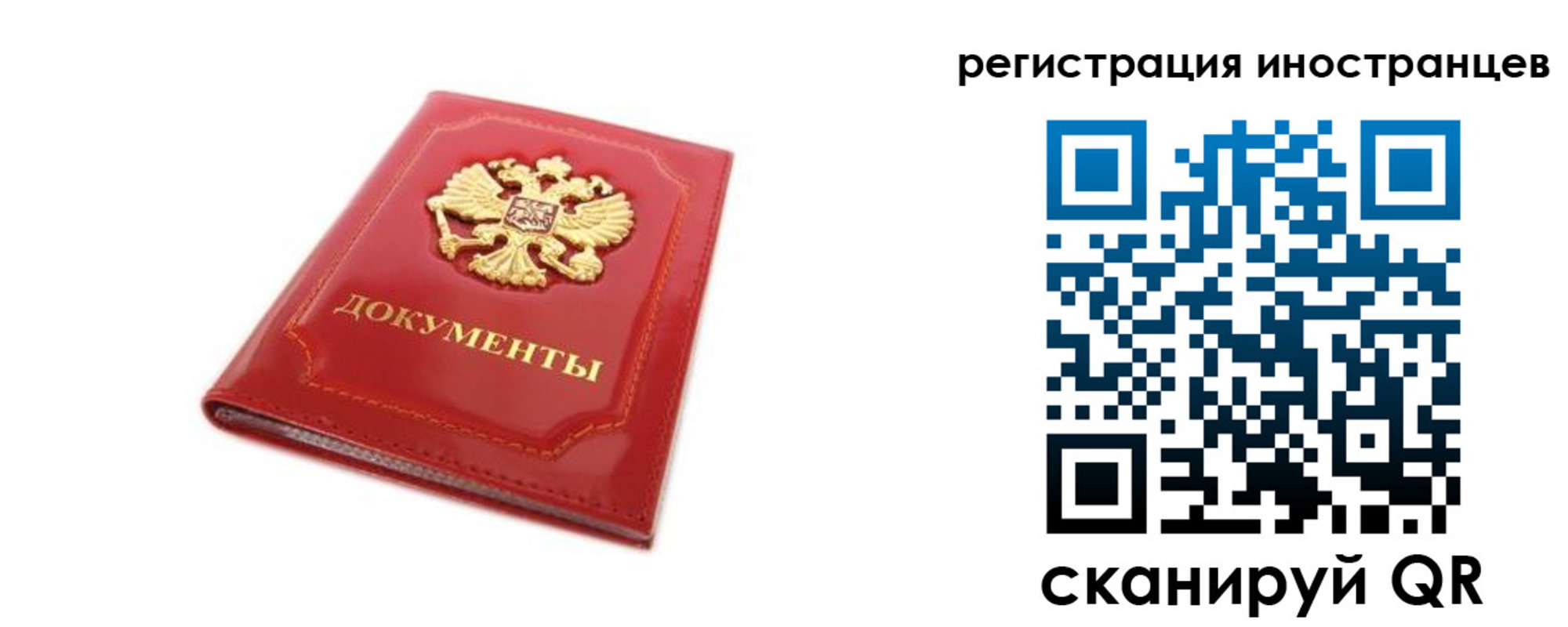 временная прописка в Никольске
