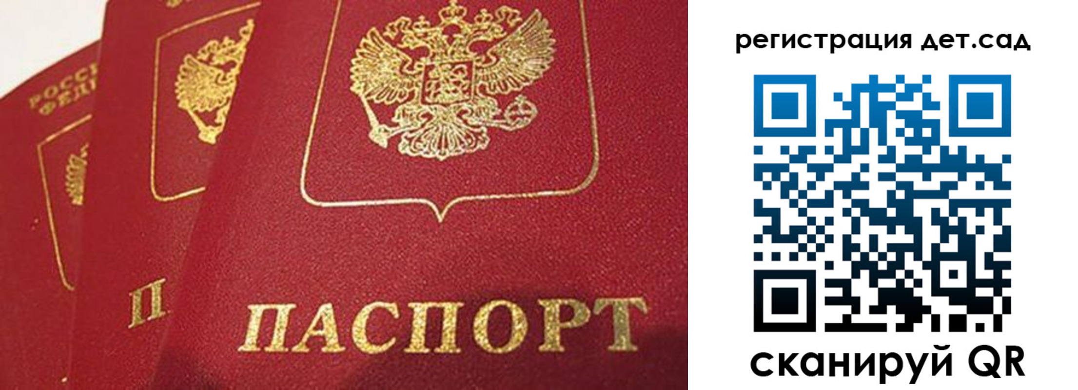 временная регистрация недорого в Никольске